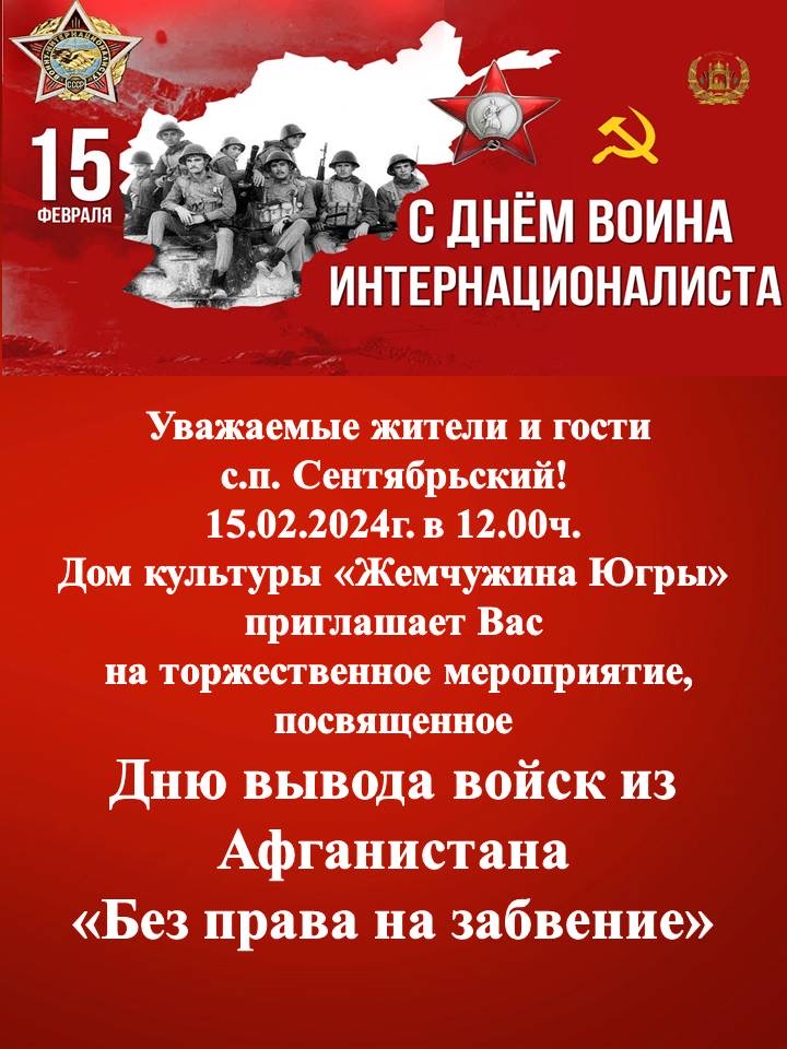 Мероприятие, посвященное открытию экспозиции стенда &quot;Герои нашего времени&quot;.