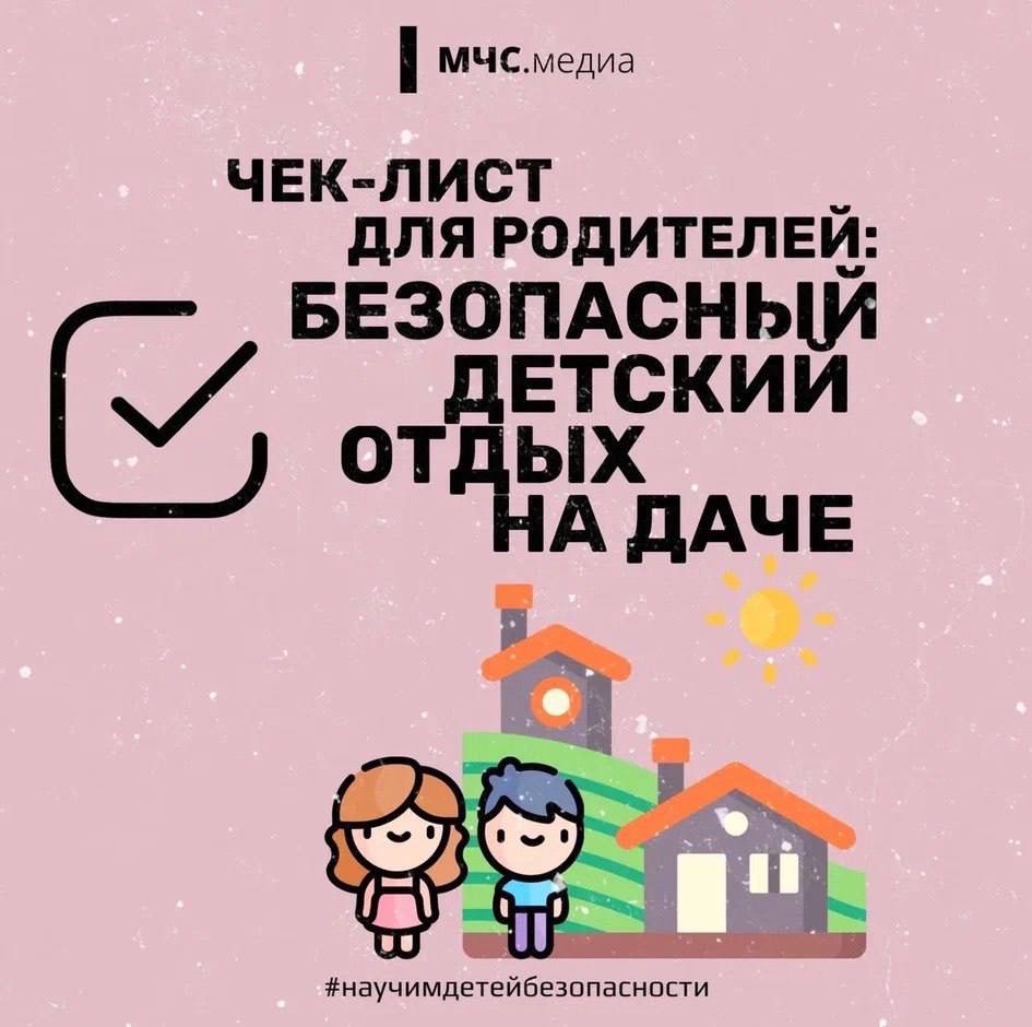 Памятки &quot;Научим детей безопасности&quot;.