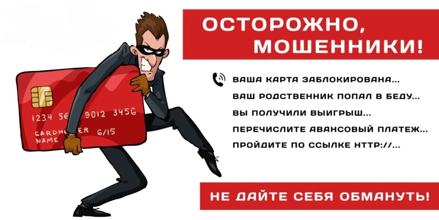 Мошенники-дропперы!!!.