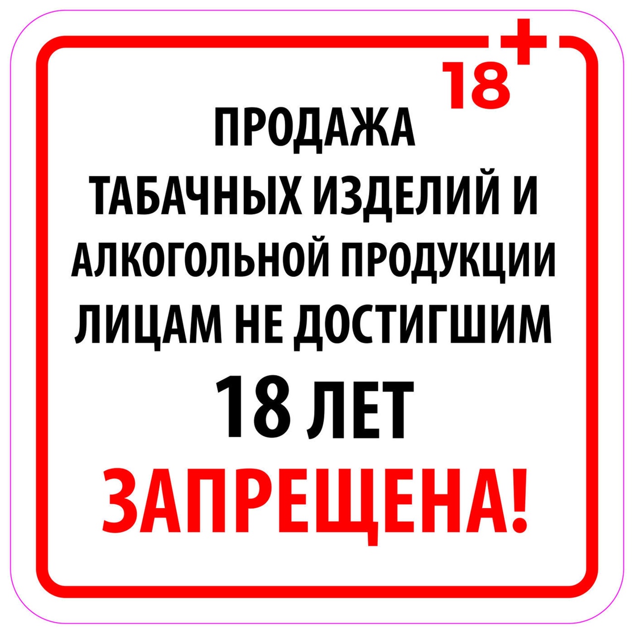 Памятка по определению легальности алкогольной продукции.