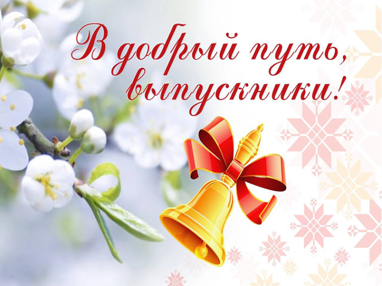 Мечтайте, творите и созидайте!.