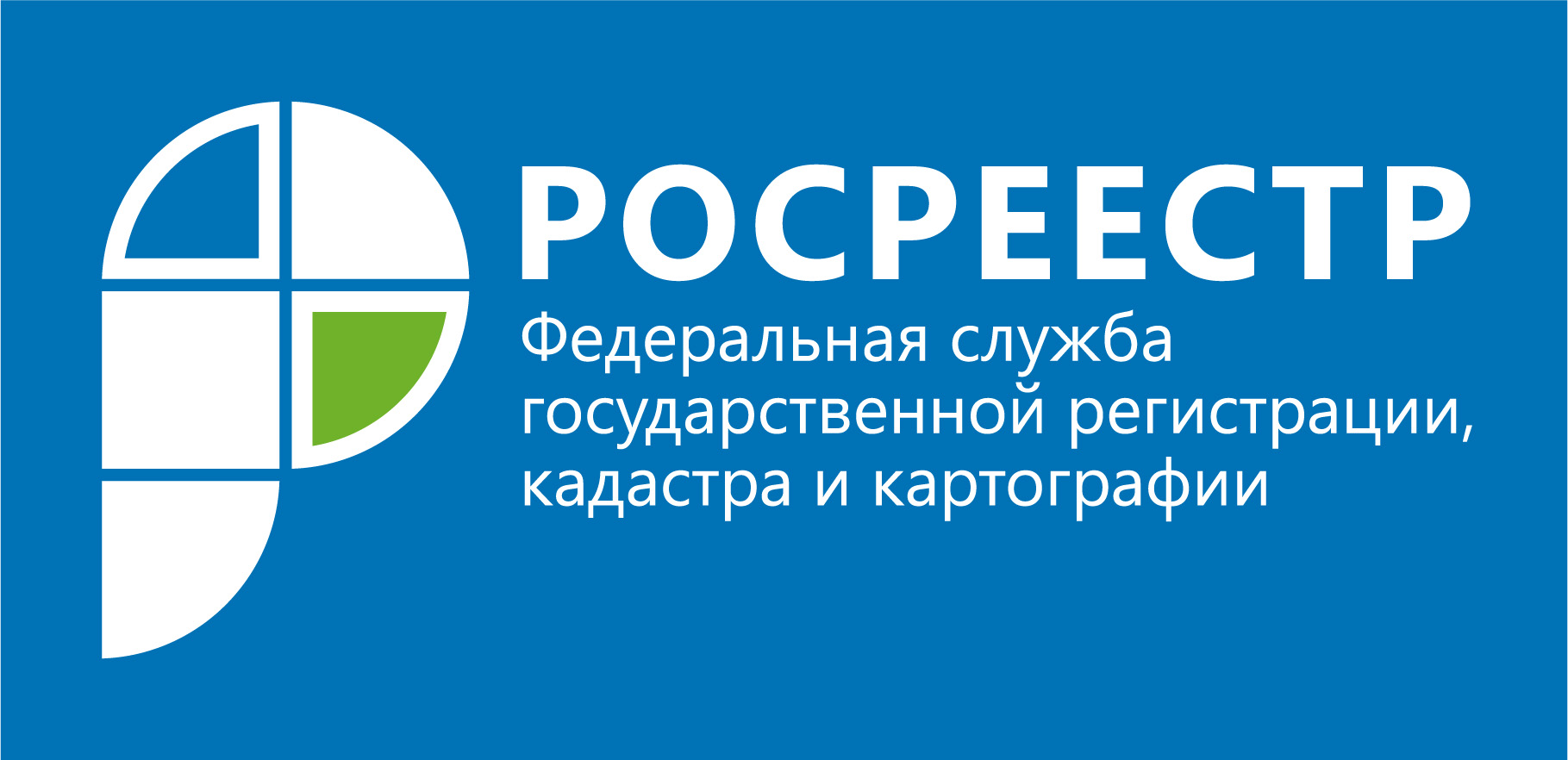 РОСРЕЕСТР ЮГРЫ ПОДВЁЛ ИТОГИ РАБОТЫ ЗА 2020 ГОД.