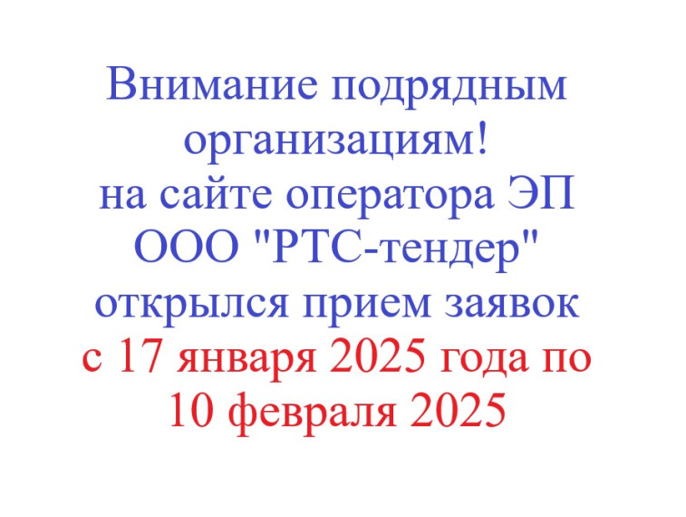 О предварительном отборе подрядных организаций, выполняющих работы по капитальному ремонту МКД. О предварительном отборе подрядных организаций, выполняющих работы по капитальному ремонту МКД.