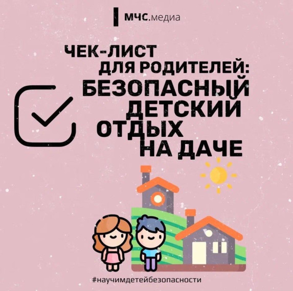 Памятки "Научим детей безопасности". Памятки "Научим детей безопасности".